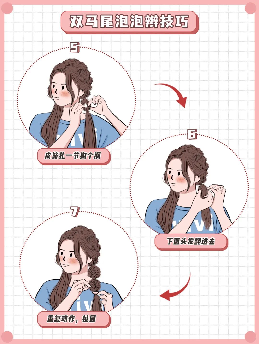 圆脸怎么扎显脸小,圆脸扎发显脸小