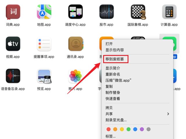 macos怎么卸载pkg,macos安装软件教程
