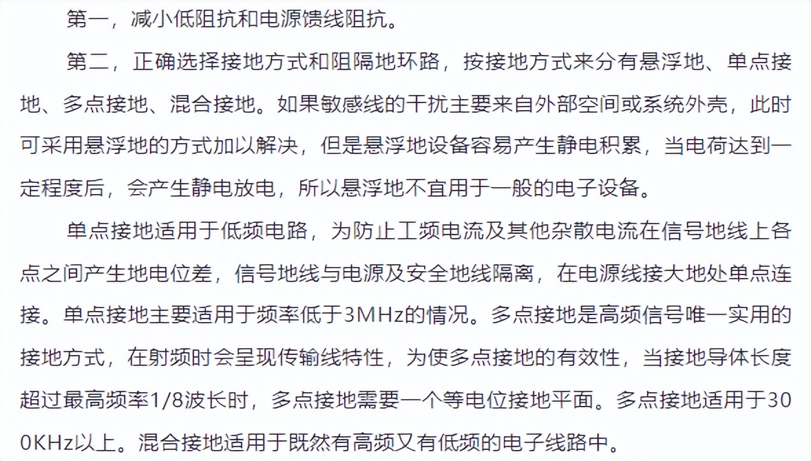emc整改经验,emc整改中的esd问题如何解决