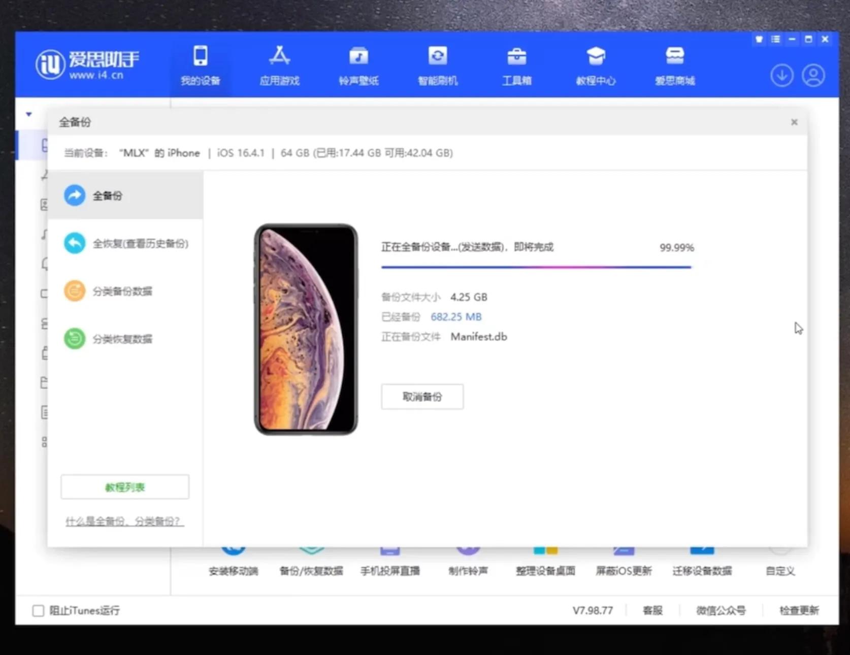 新iphone怎么从icloud恢复备份,iphone备份能恢复微信聊天记录吗
