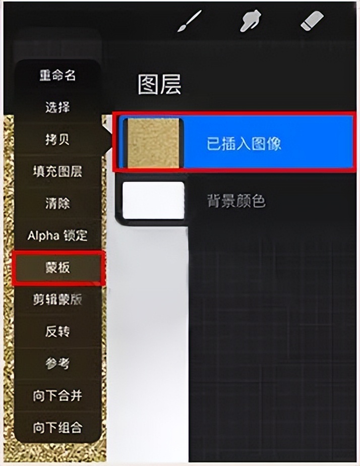 苹果画画软件procreate厚涂笔刷,procreate金色字笔刷
