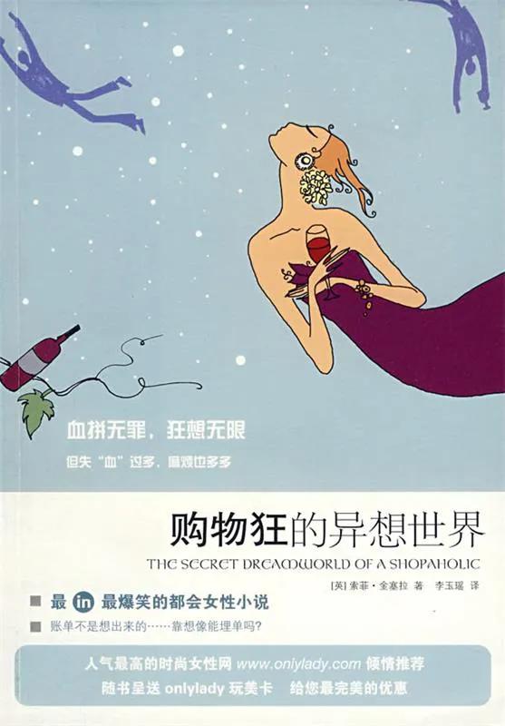 购物狂的自白原声,购物狂的自白电影