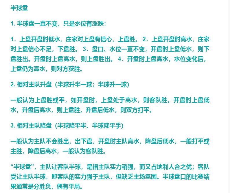 日本vs韩国竞彩推荐分析,足彩日本vs克罗地亚比分预测