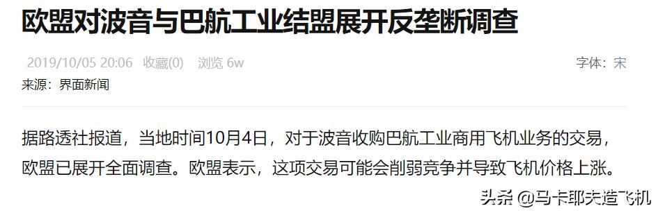 巴西不造汽车造飞机,巴西制造民航飞机