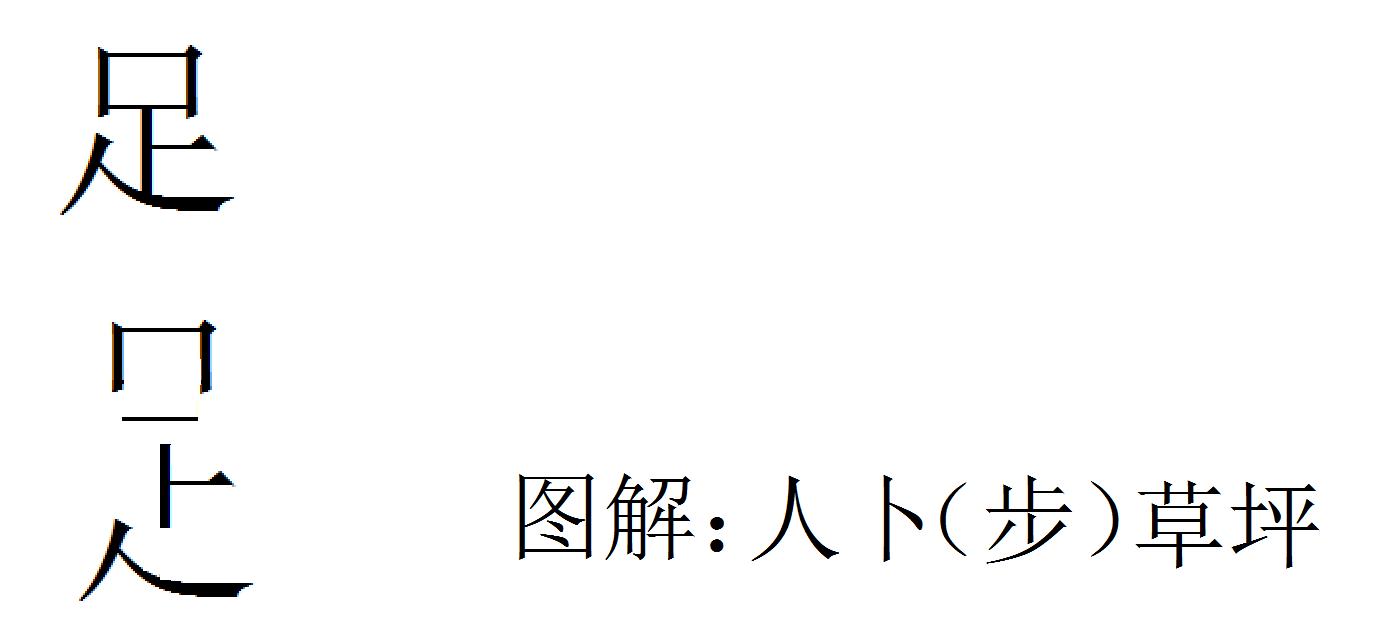宸цВ姹夊瓧鎮插瓧,宸цВ姹夊瓧
