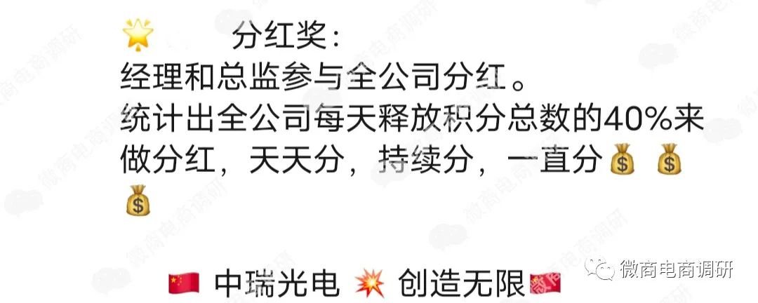 光伏太阳能可发财？“中瑞光电”四级代理、团队计酬涉嫌违法违规