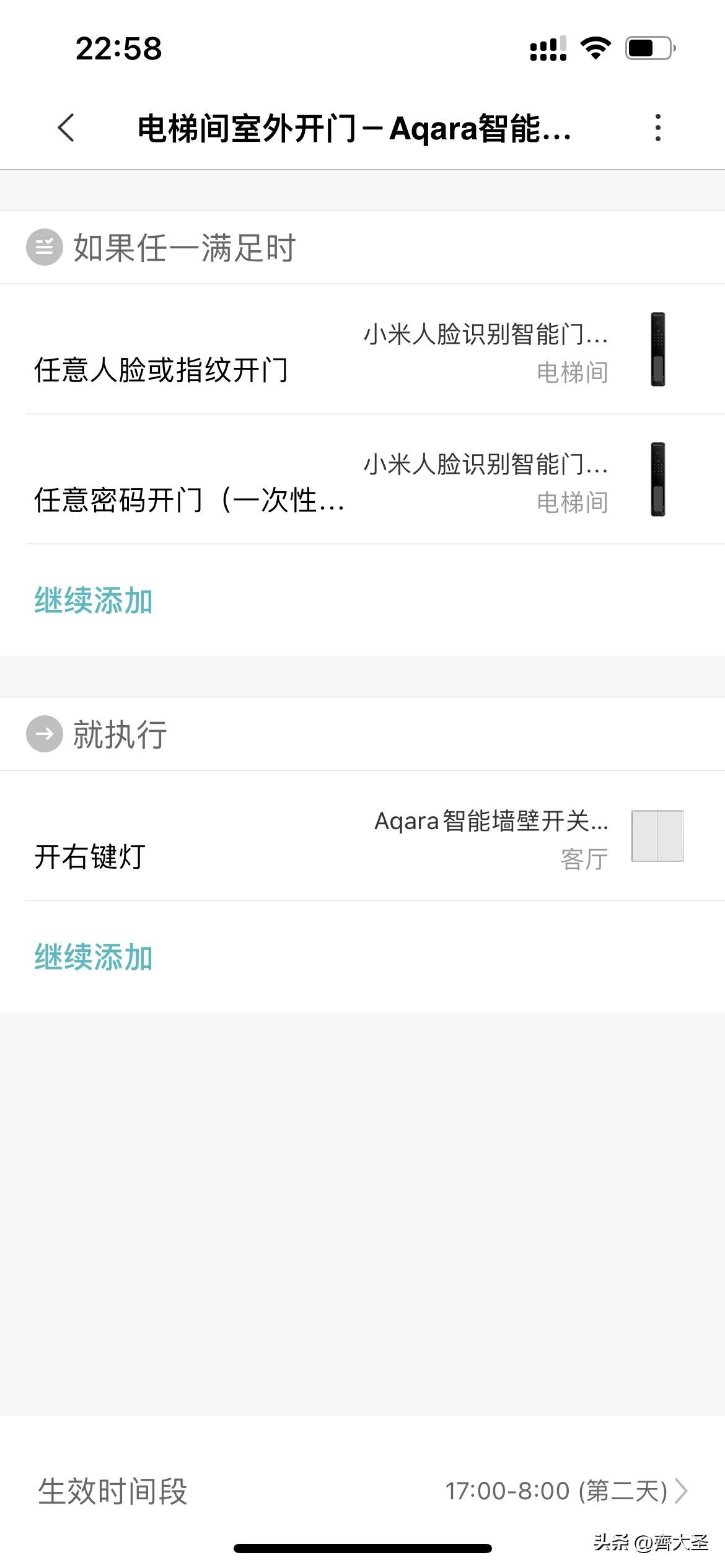 智能家居第一安全锁,安全第一的智能门锁
