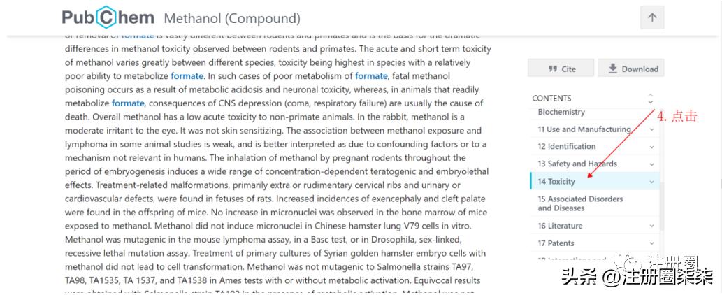 毒性检测结果照片,毒性检测报告