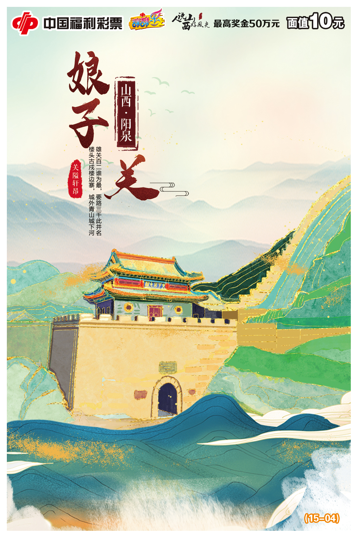 山西福彩刮刮乐有哪些,山西福彩2021刮刮乐活动