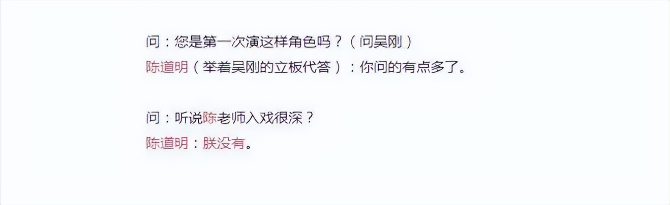 庆余年花絮张若昀陈道明,庆余年陈道明张若昀对戏花絮