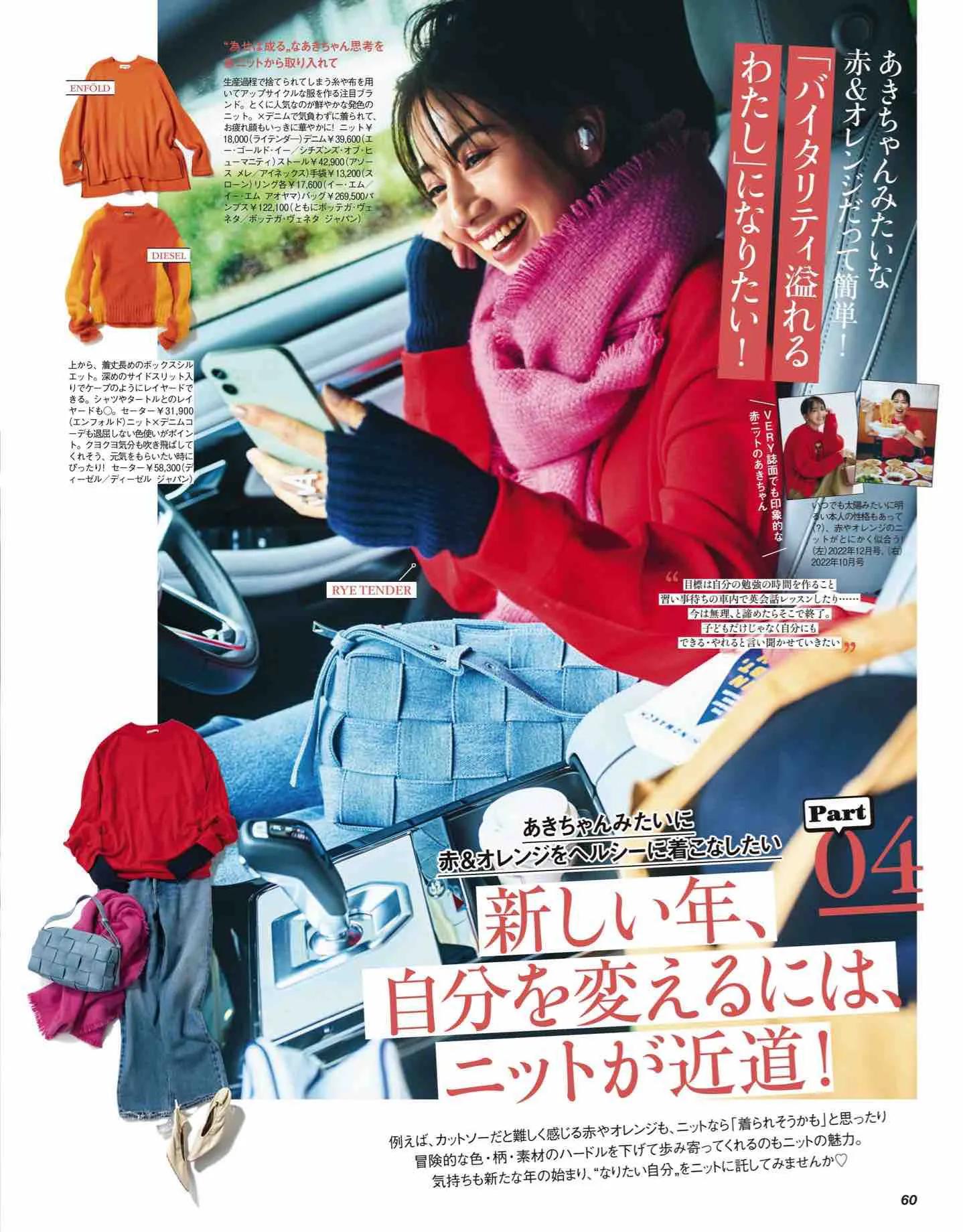 日本时尚杂志纸质版,日本时尚杂志四月刊