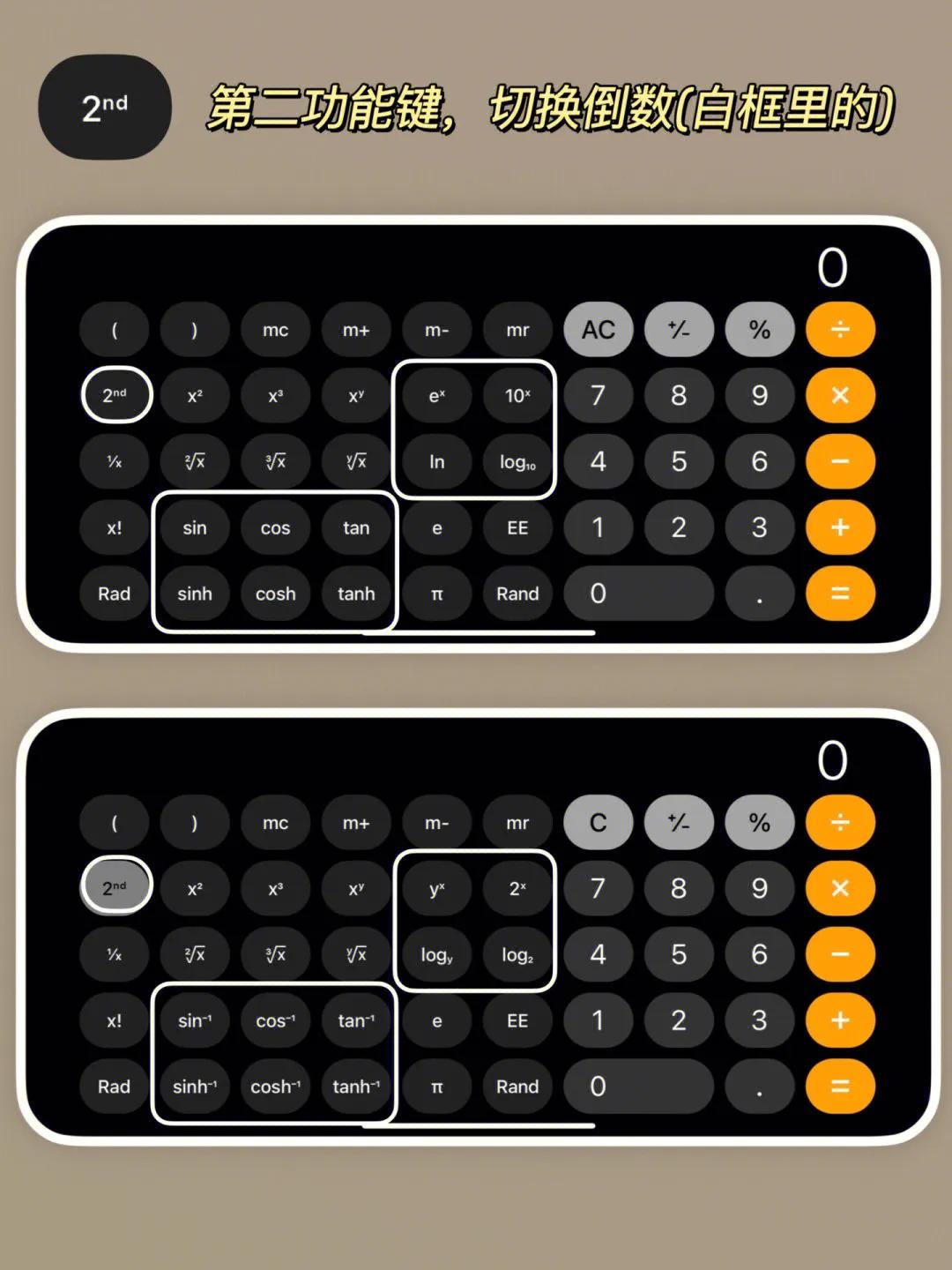 苹果手机iphone自带软件,iphone自带计算器输入快了