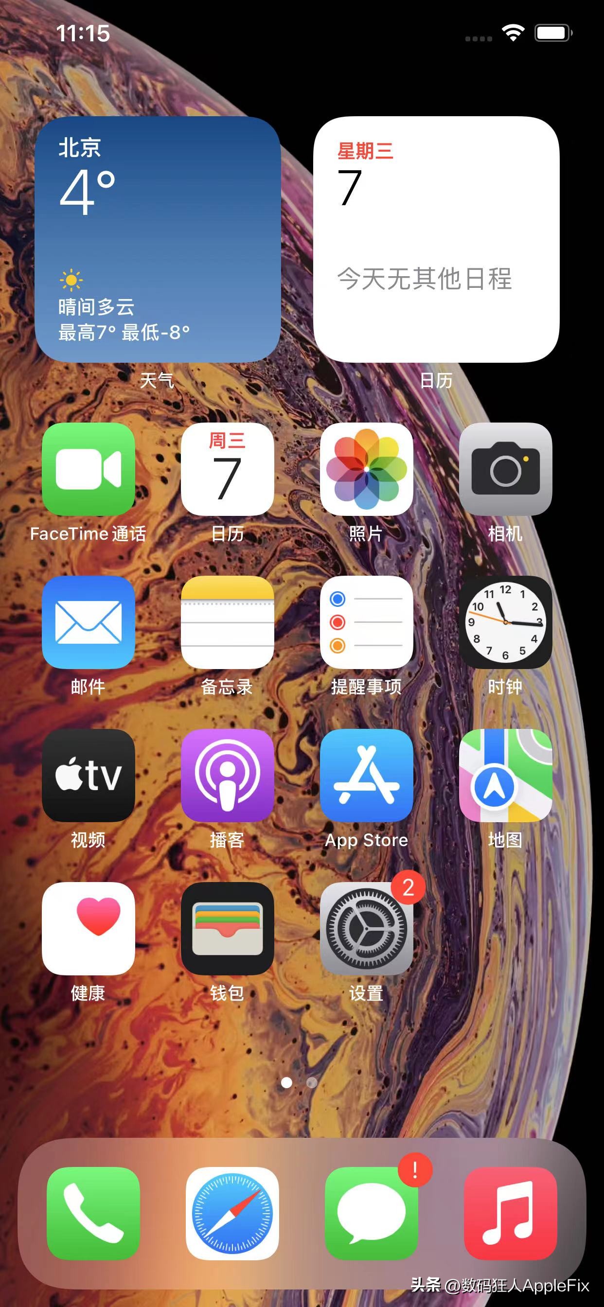 iphoneios16怎么降级ios15.7系统,苹果ios16系统降级15系统详细教程