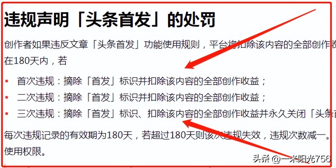 一分钟开通头条收益,怎么早点开通头条收益