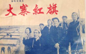 大寨农学院，曾经的全国重点大学，昙花一现，历史成就了山西农大