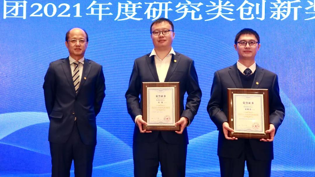 持续创新转化增效‖多维联合集团第四届技术创新大会隆重召开