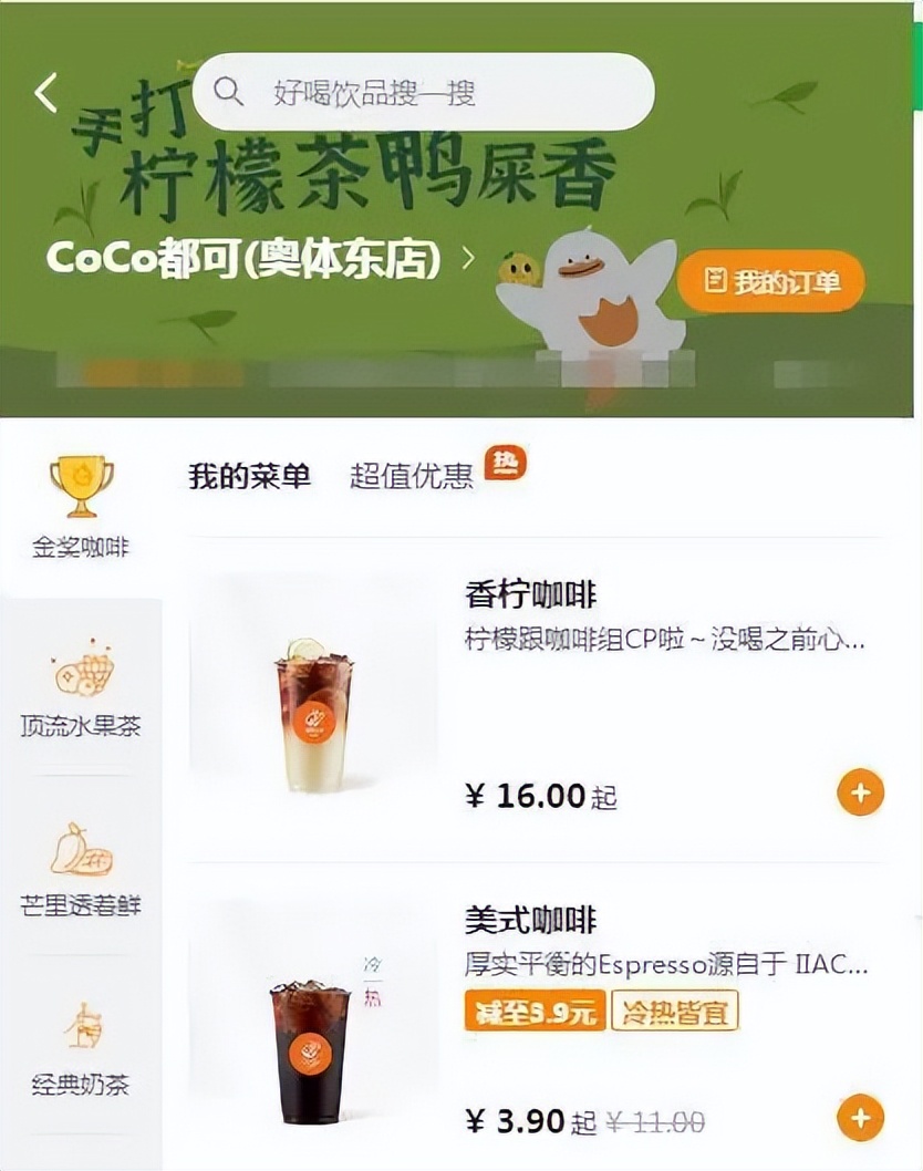 官宣！一杯咖啡只要1块！这家咖啡发誓要干掉瑞幸