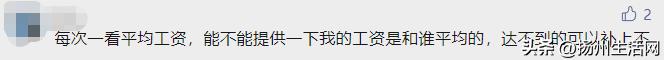 @扬州人，2022年平均工资出炉！这些行业最赚钱！