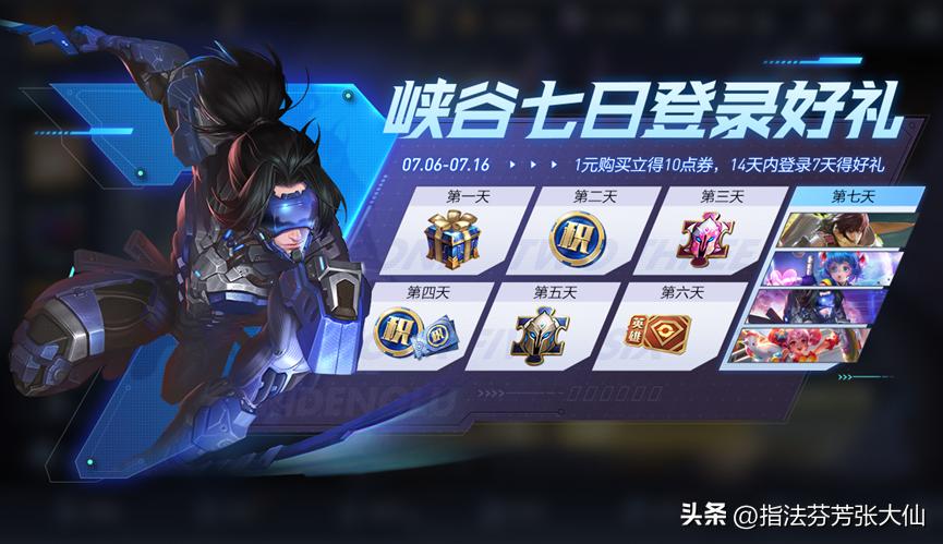 1元皮肤福利上线！7年老英雄核心技能大改？全新打法上分秘籍！