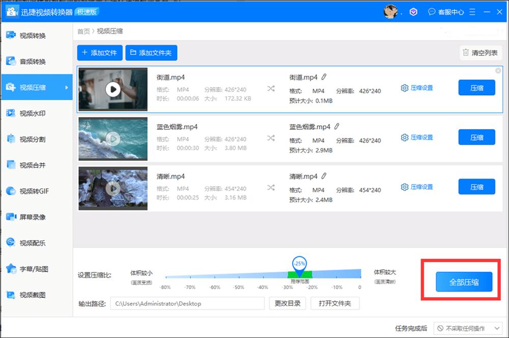 视频在线压缩怎么做？视频压缩的方法详细介绍