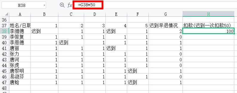 excel表格怎么自动计算迟到和出勤,excel统计迟到早退次数怎么算