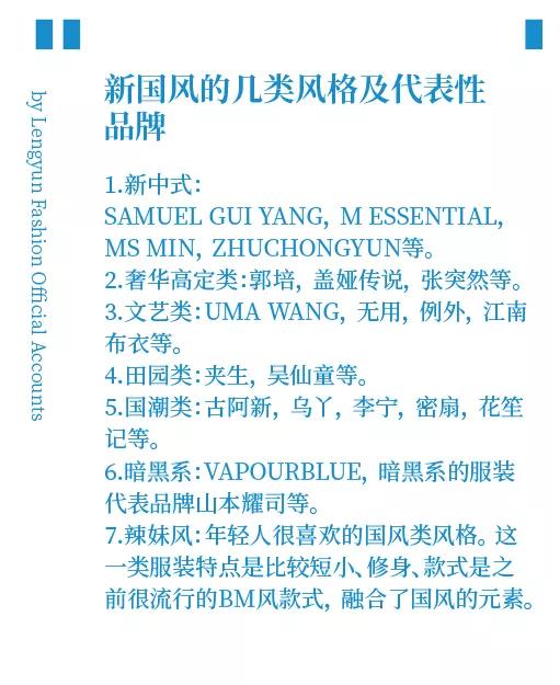 新国风中性服饰,新国风设计感服饰