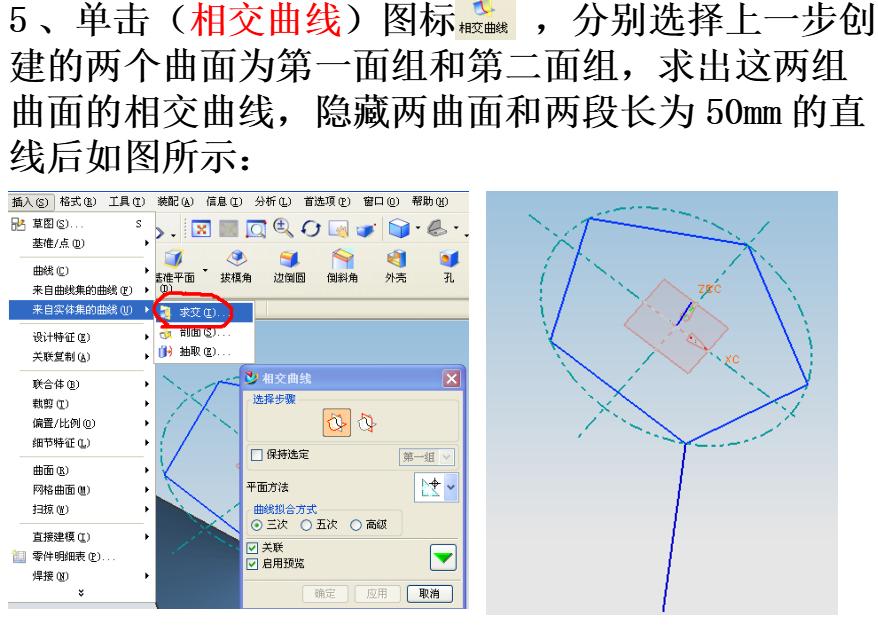 ug足球辅助体,ug绘制足球详细过程