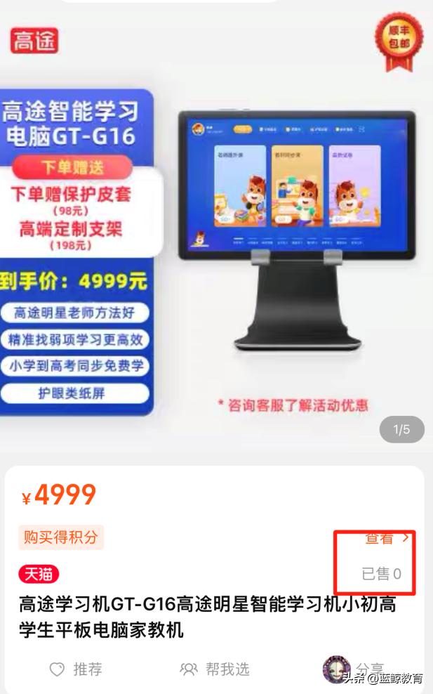 直播和AI故事难讲，高途扎根“舒适区”？