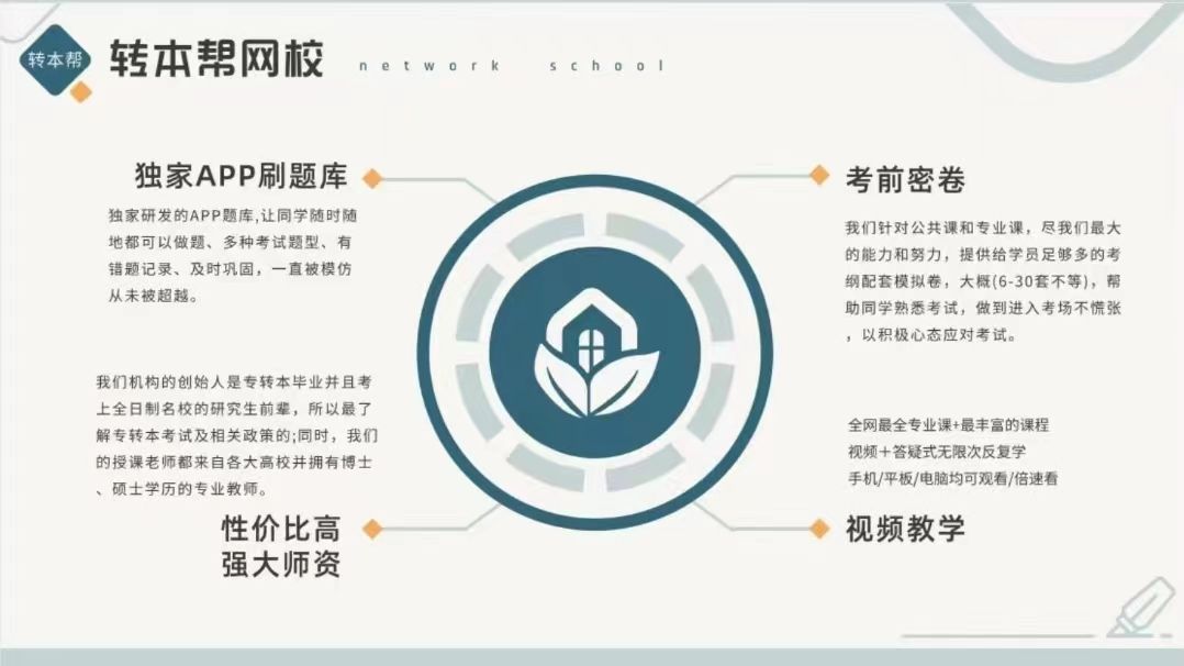 江苏5年一贯制专转本最好的学校,江苏淮阴工学院五年一贯制专转本