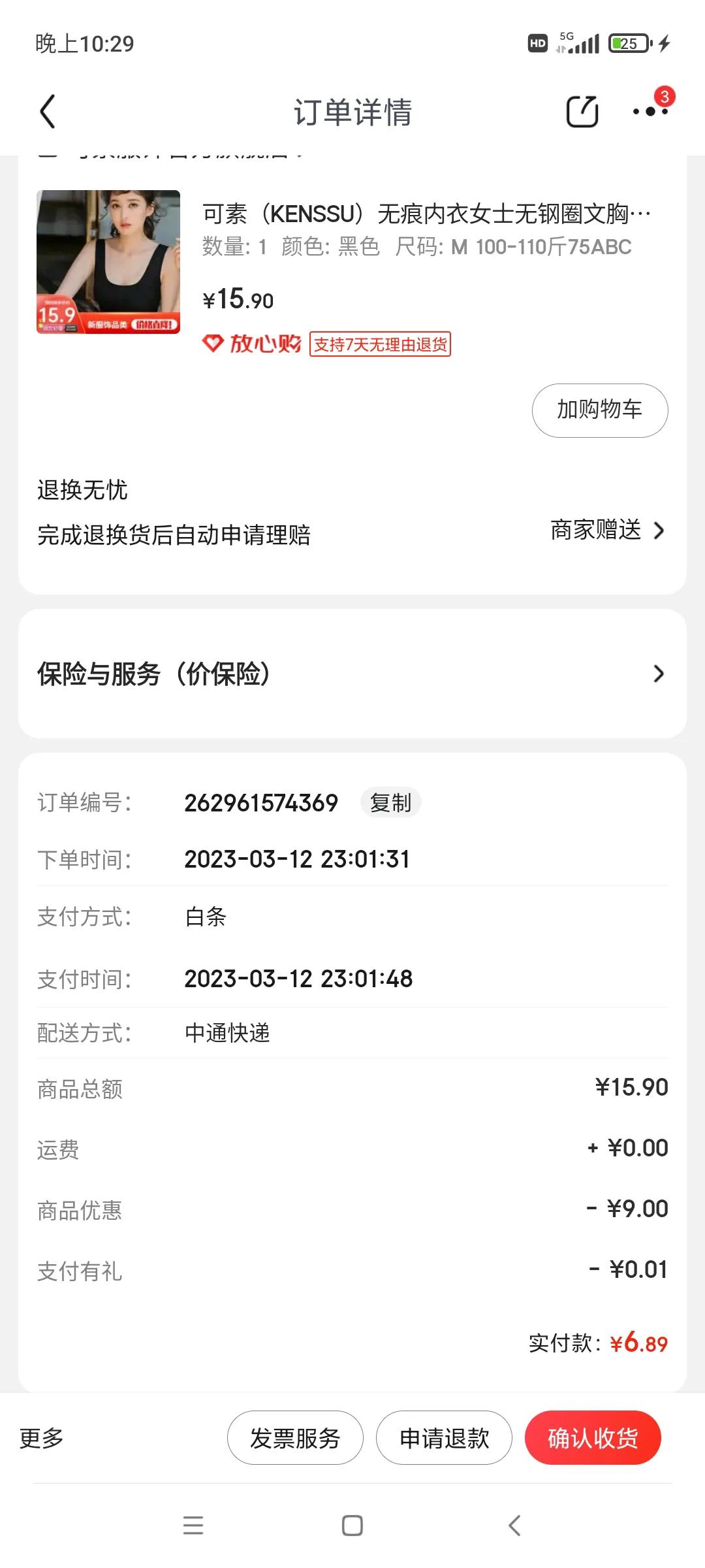 在京东买东西有没有什么优惠政策,京东百亿补贴买的自营商品靠谱吗