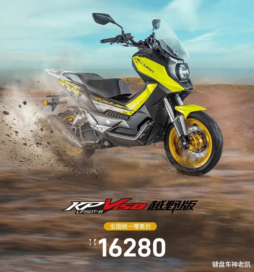 2022款力帆kpv150越野款怎么样,最新款力帆kpv150评测