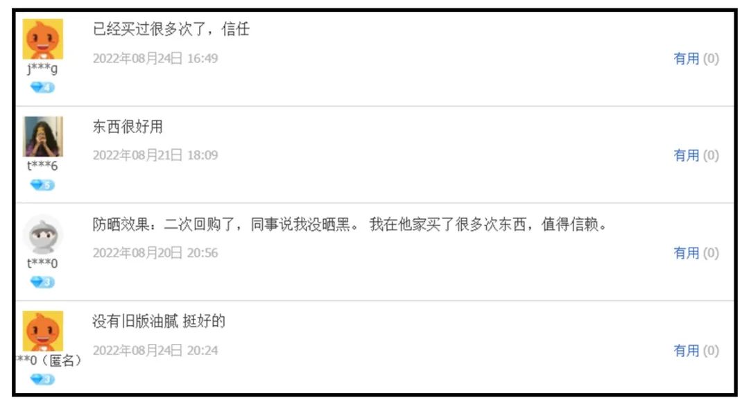 这些假的旗舰店你都中招了吗,这些冒牌货你都用过吗