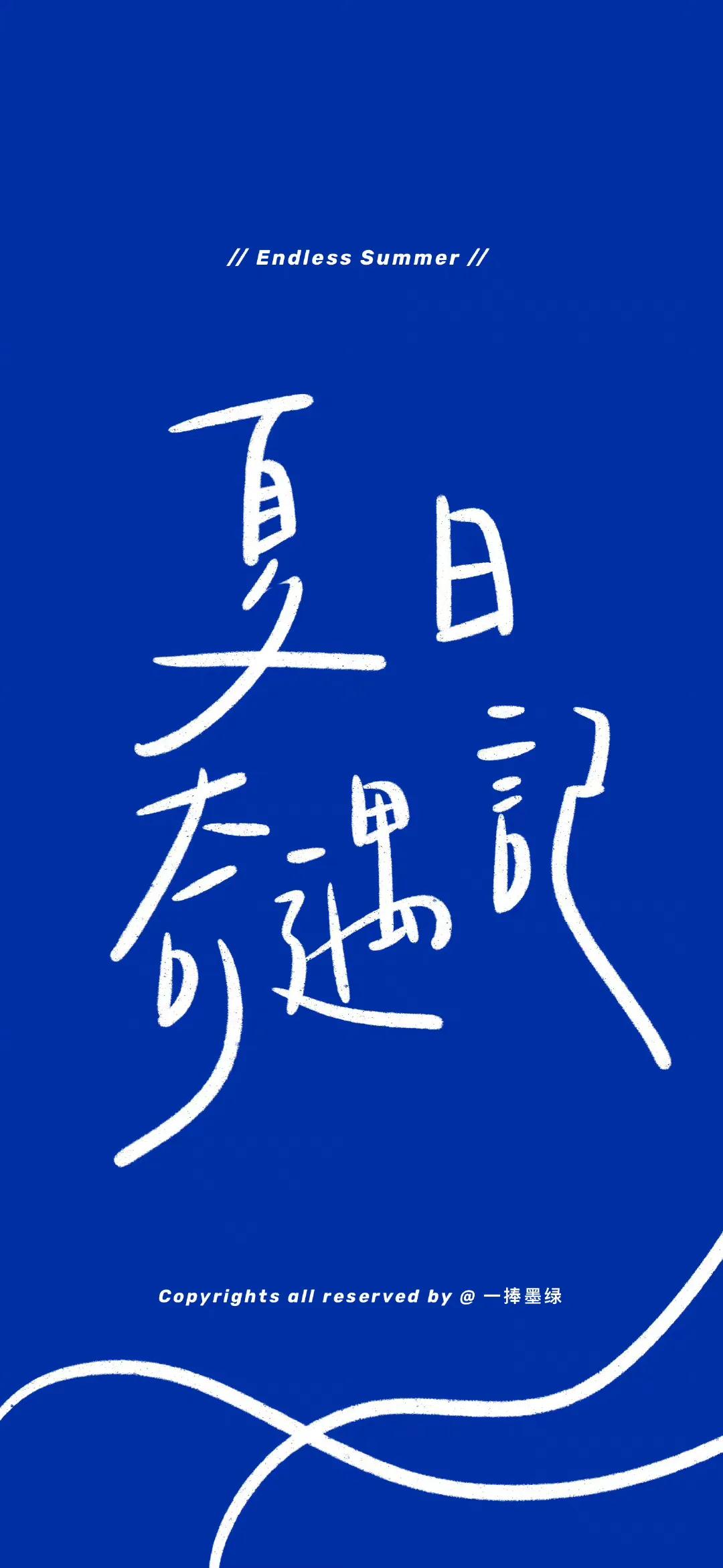 经典语录文字手机壁纸,手机壁纸不惧人言不畏岁月