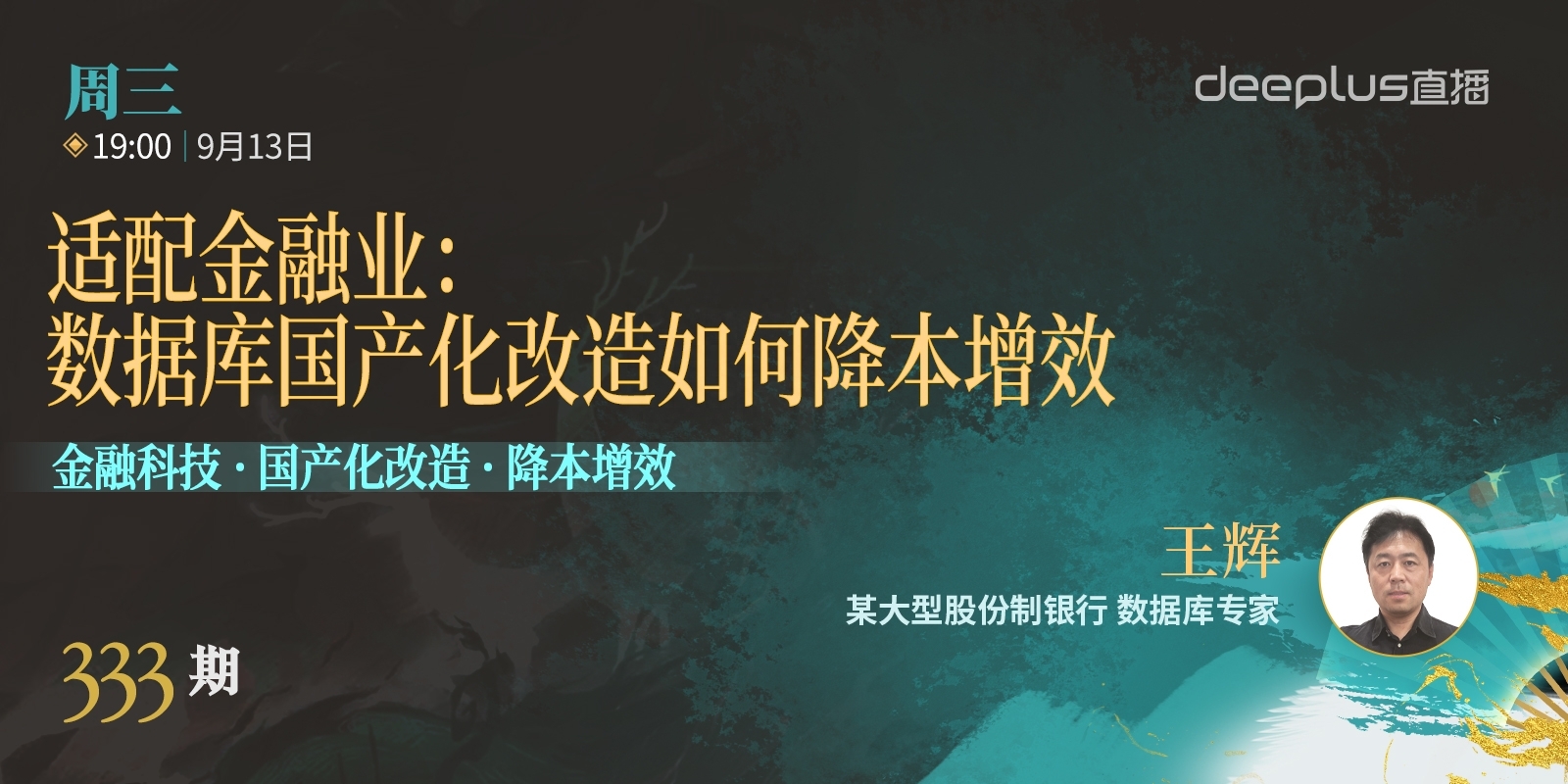 it运维工作数字化转型,银行数字化转型基层网点