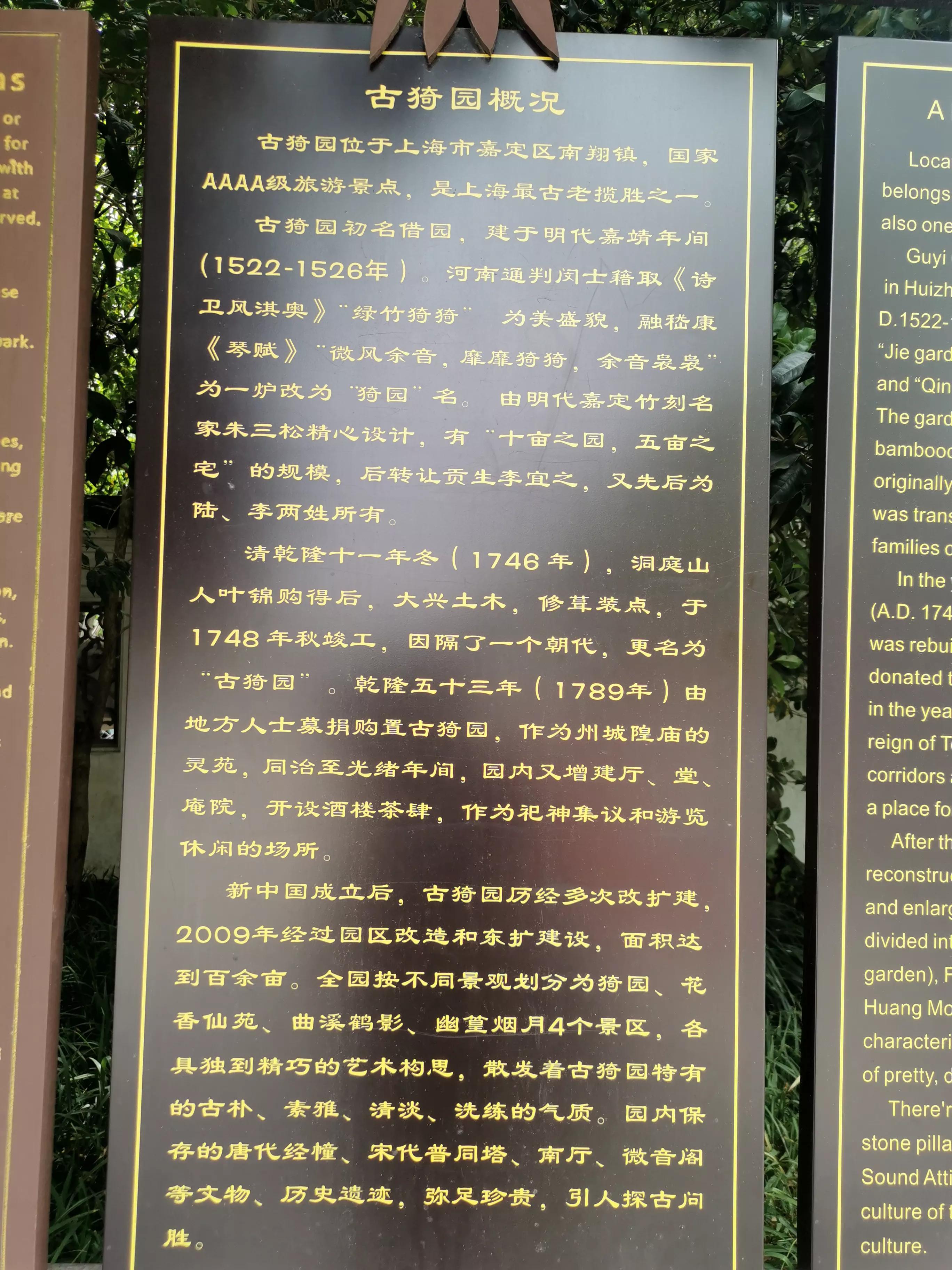 古猗园是上海五大园林之首,上海景区古猗园有哪些景点