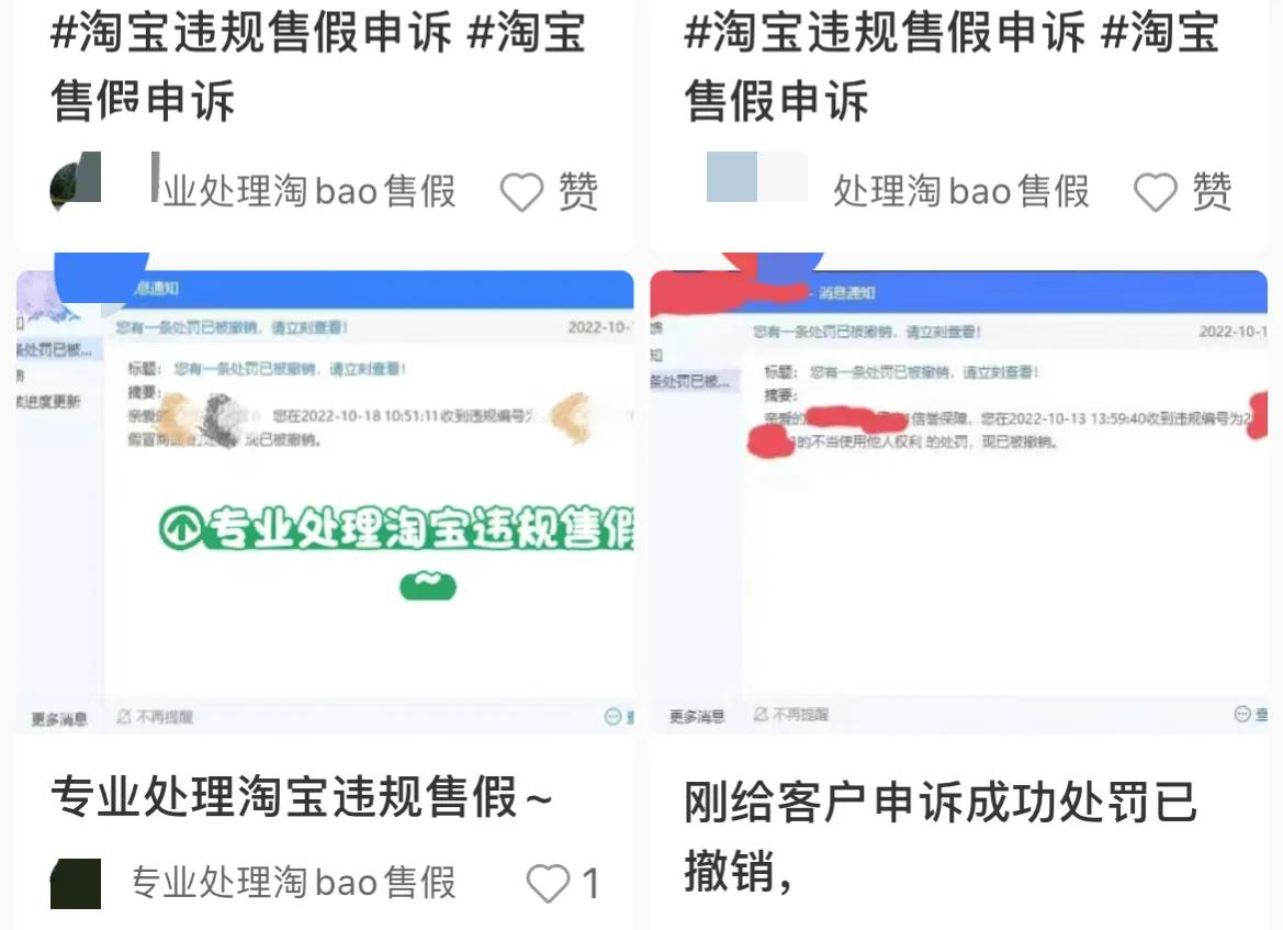 淘宝店铺内幕,淘宝新型店铺骗局是真的吗