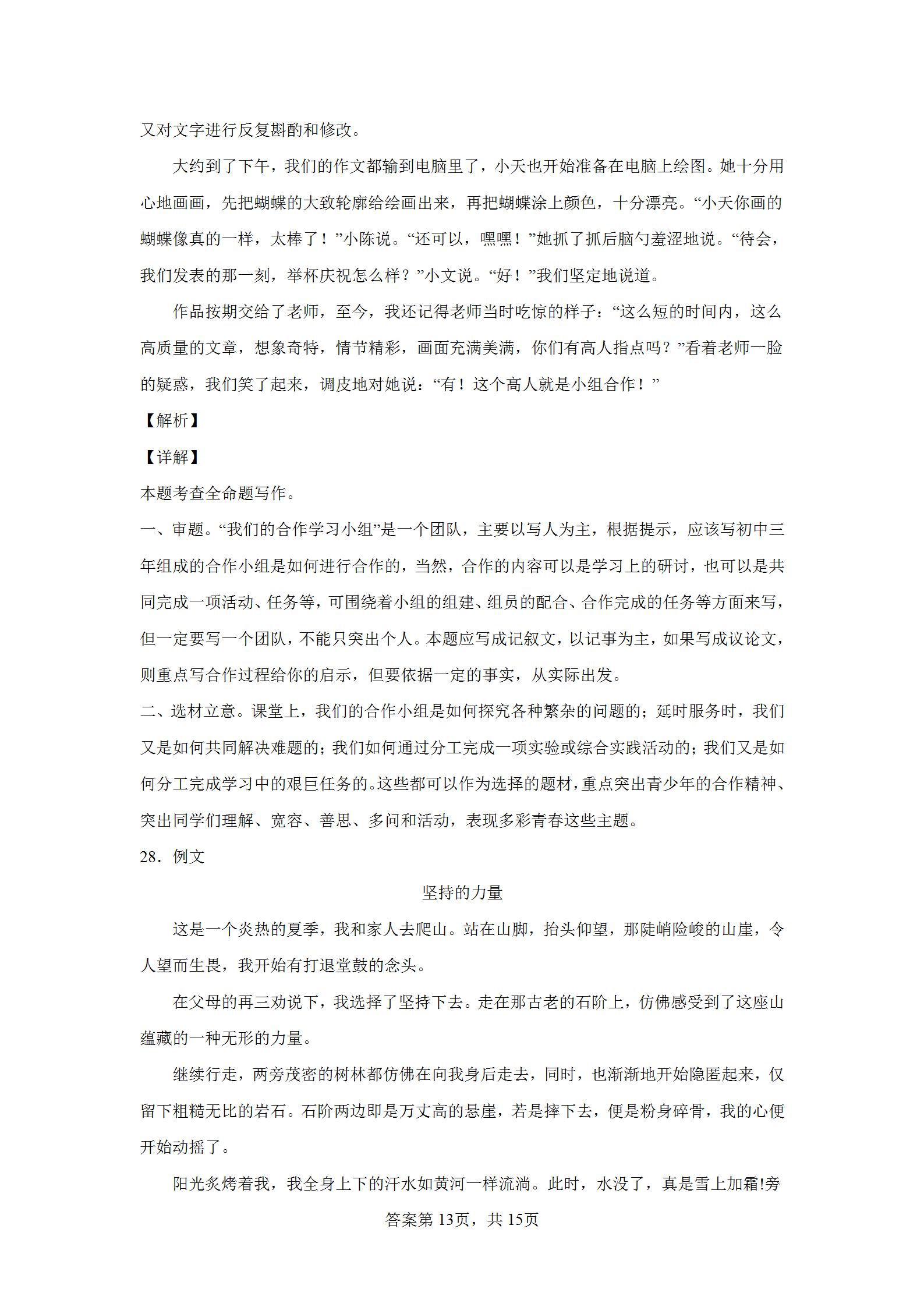 2022云南省昆明市中考语文试卷,2022云南昆明市中考语文试卷答案