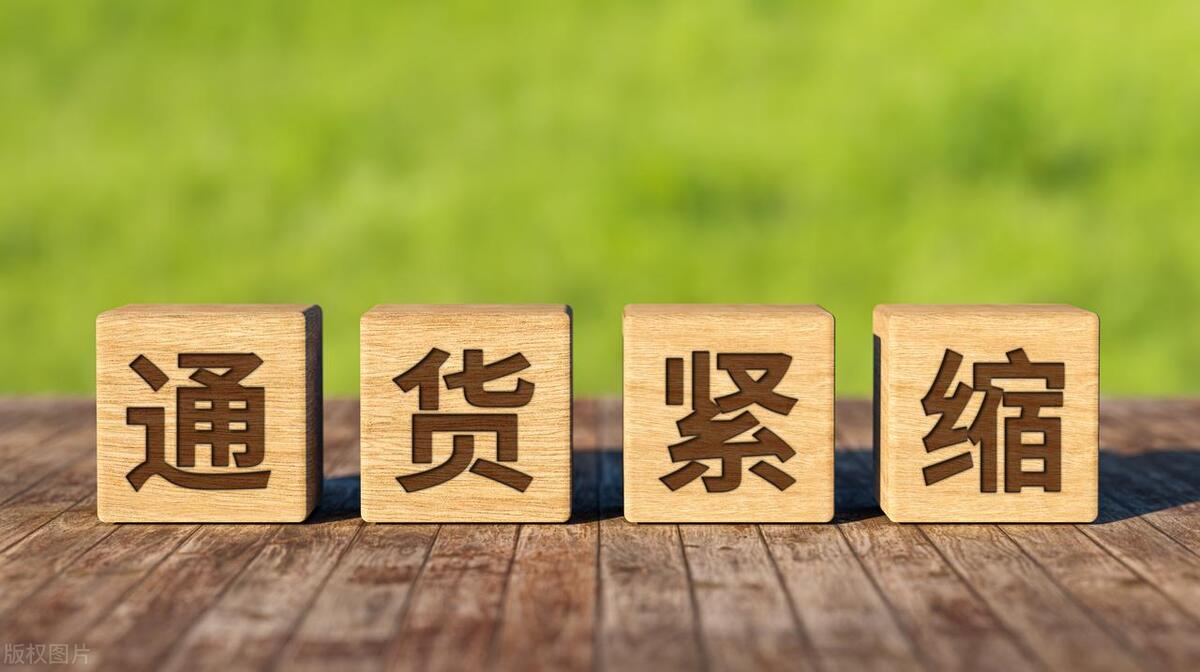 通缩普通老百姓怎么应对,面对通缩期间老百姓怎么做