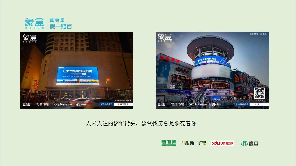 长沙租房用哪个app比较好,长沙租房app哪个靠谱