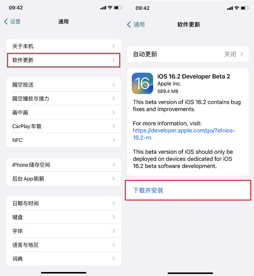 ios16.2beta4值得更新吗,ios16.0beta2有什么缺点