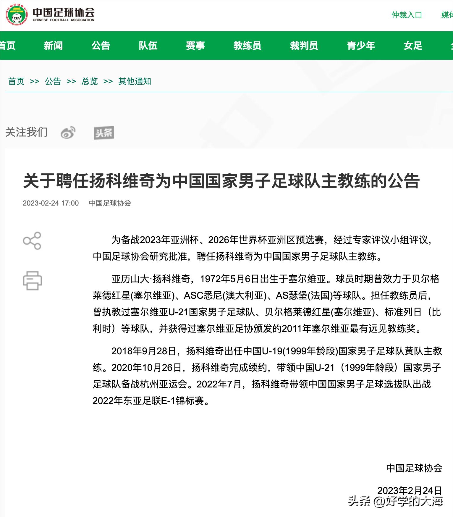 中国男足教练扬科维奇简历,扬科维奇带给中国男足的变化
