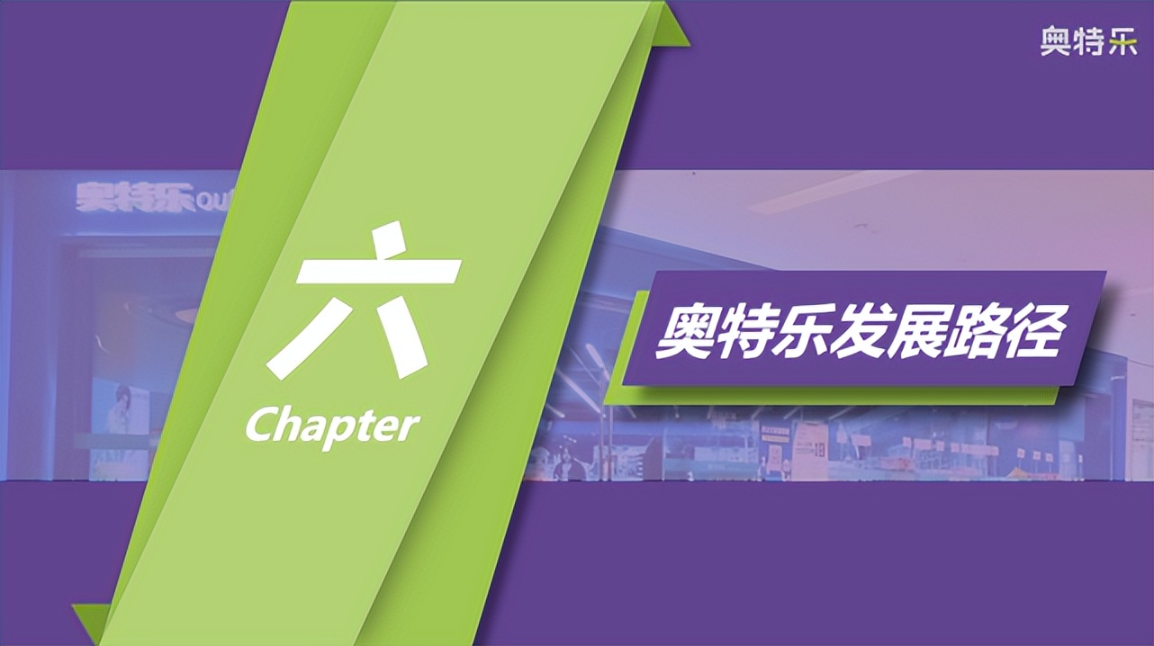 奥特乐老板陈诚,奥特乐直营条件