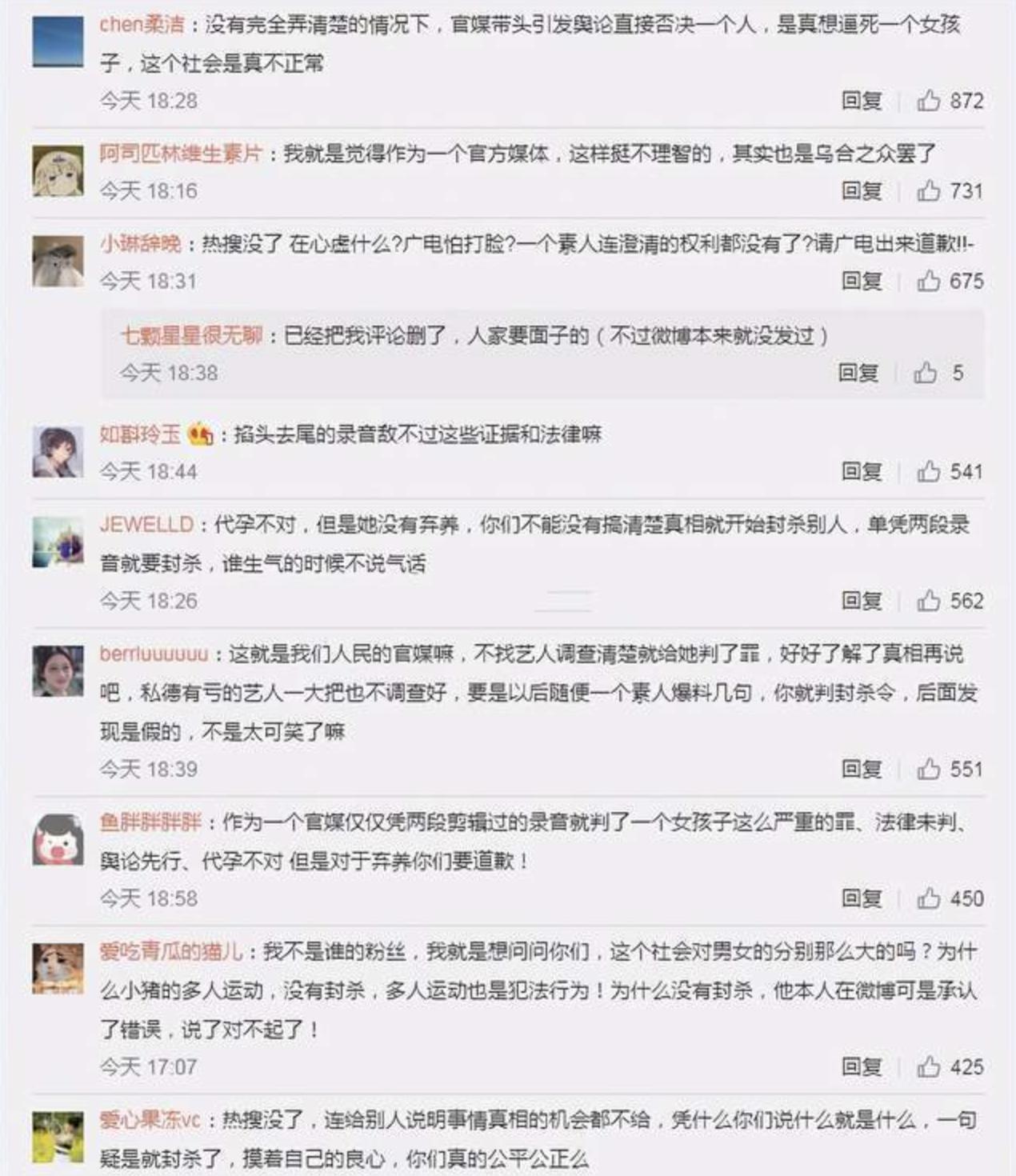 这一次，31岁的郑爽，终于为“贪得无厌”付出了代价