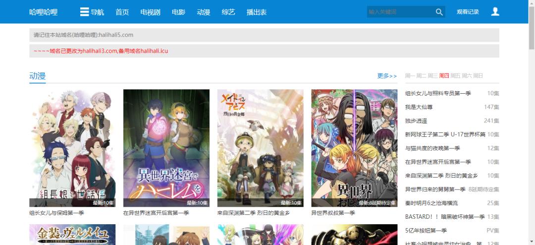 今天为大家推荐白嫖影视网站大全