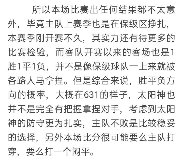 4月2日足球竞彩推荐实单,4月2日竞彩足球预测