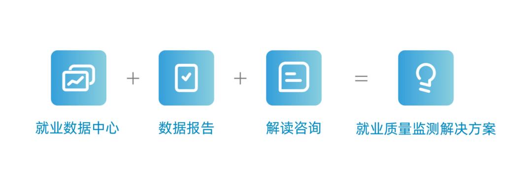 新锦成专家受邀解读“招生、人才培养及就业质量综合报告”