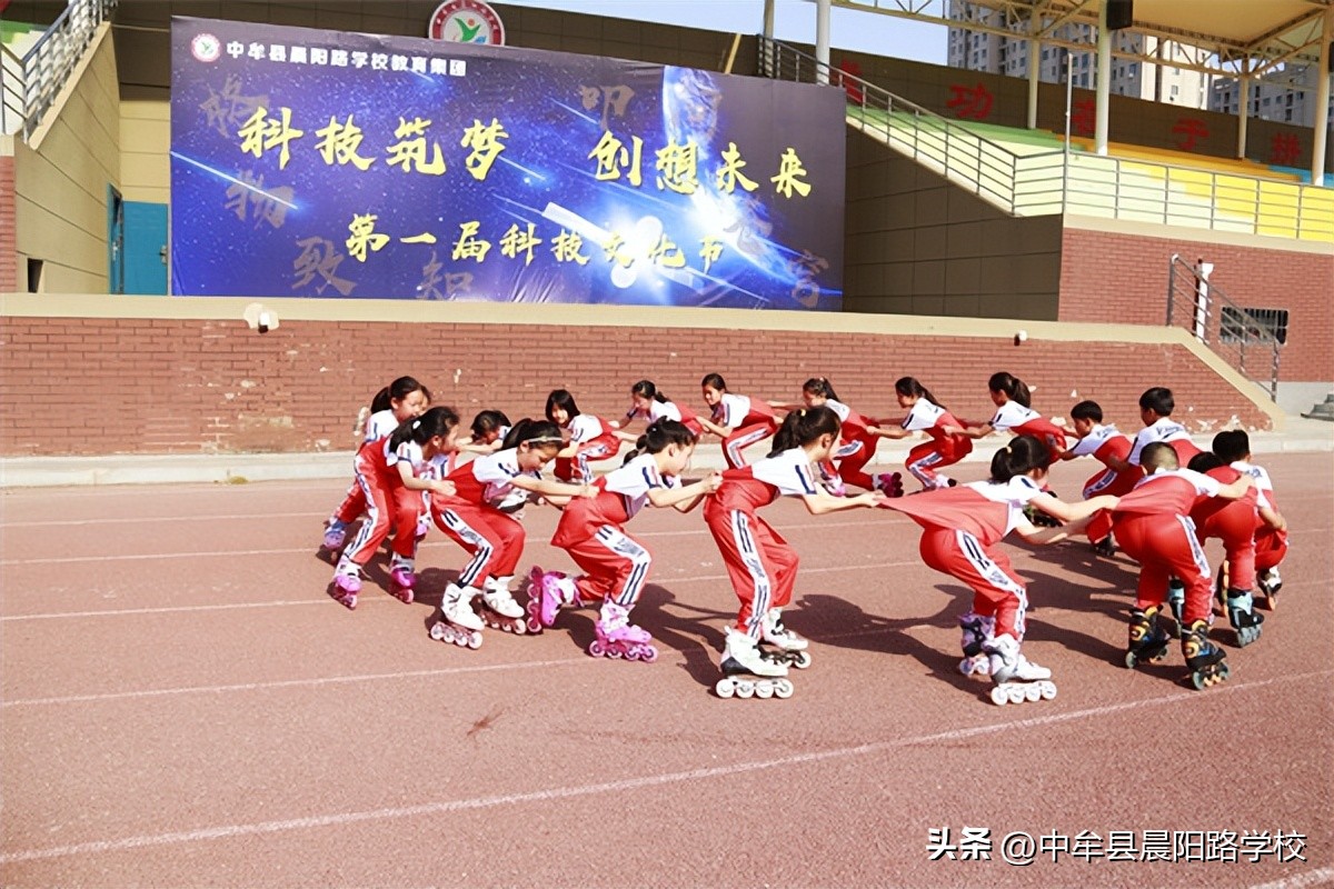 中牟县晨阳路学校举办“科技筑梦创想未来”第一届科技文化节