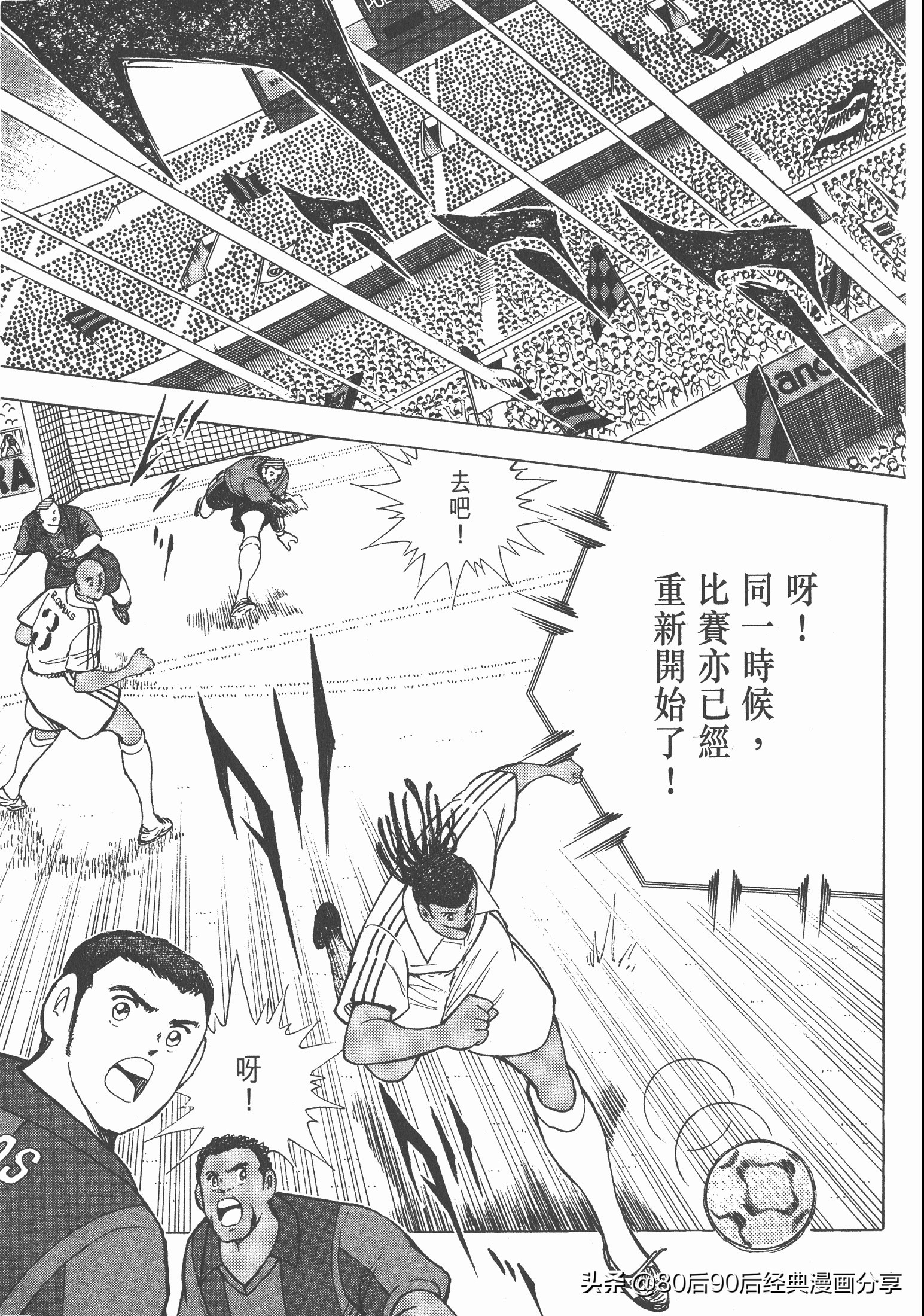 足球小将roadto2002完整版,足球小将roadto2002