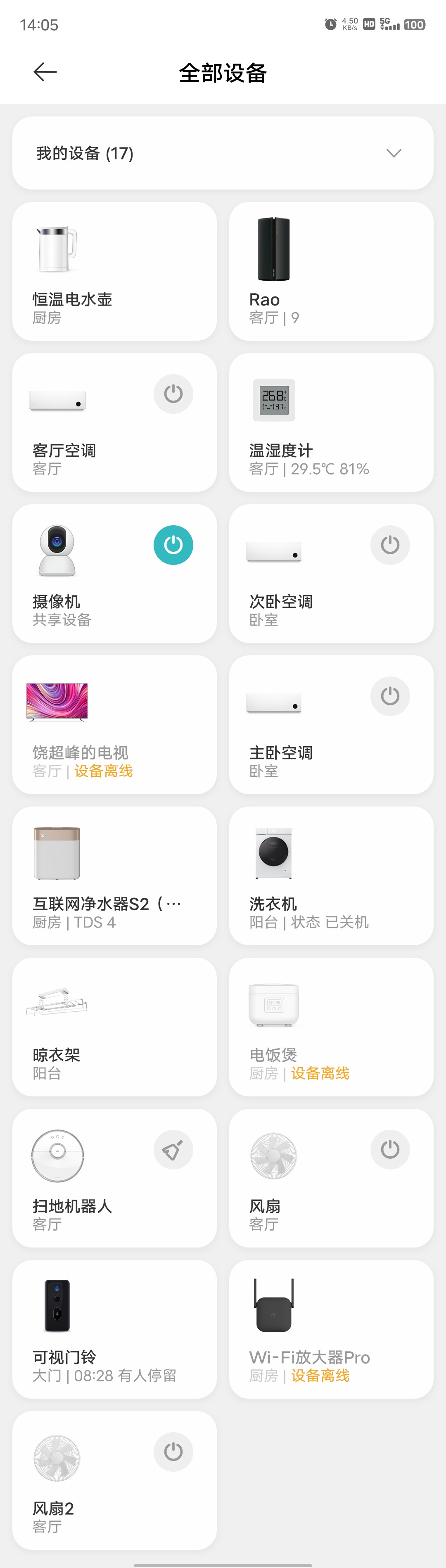 小米智能家居真实评测,小米的智能体验