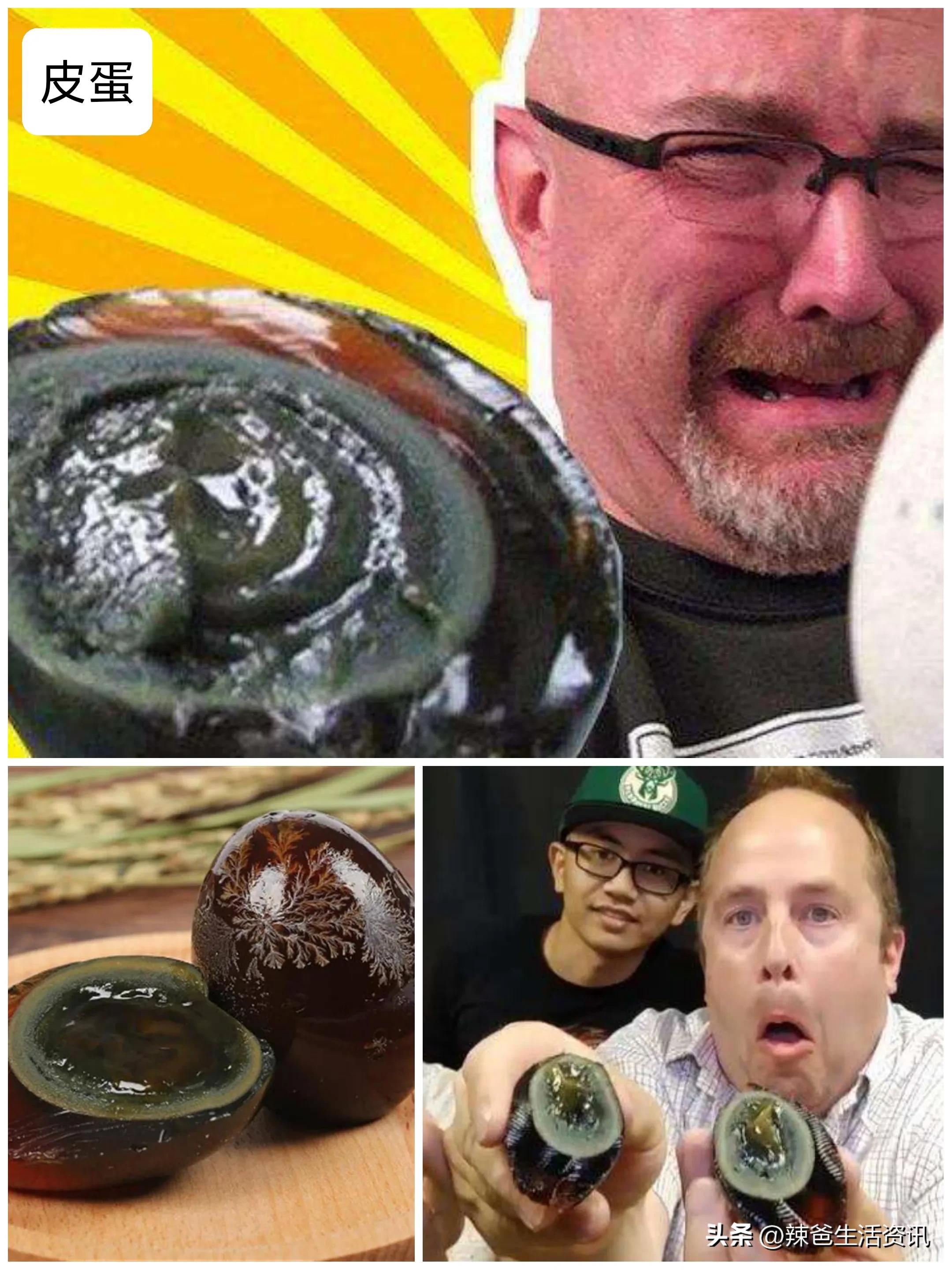 “黑暗料理”？外国人“接受不了”的10种中华美食，你也爱吃吗？